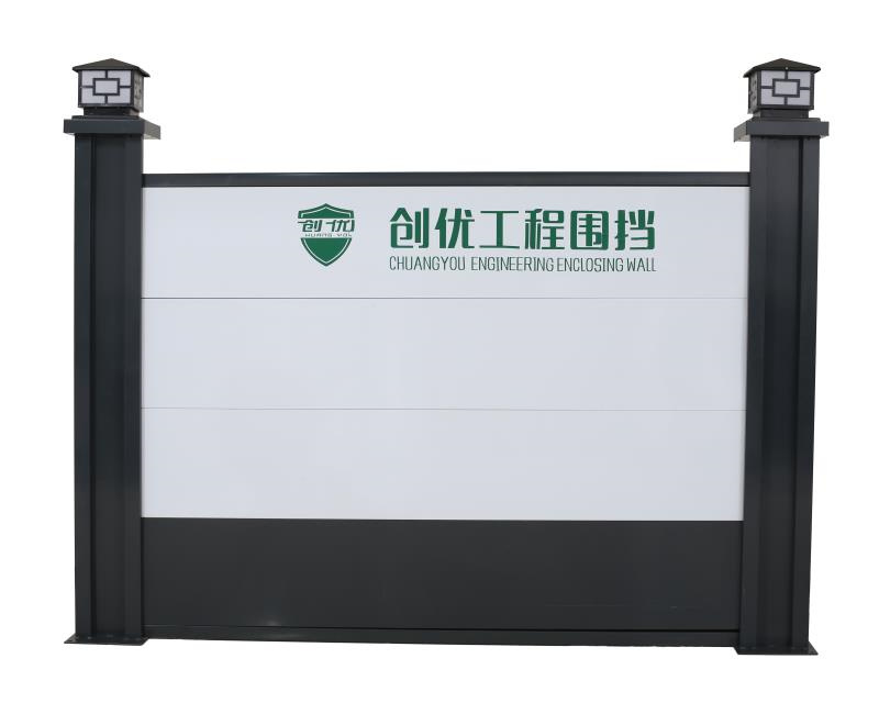 工程围挡护栏